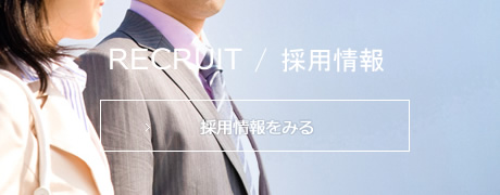 電気設備・建築設備の設計・工事・施工 - 株式会社 昭和電工社｜採用情報をみる